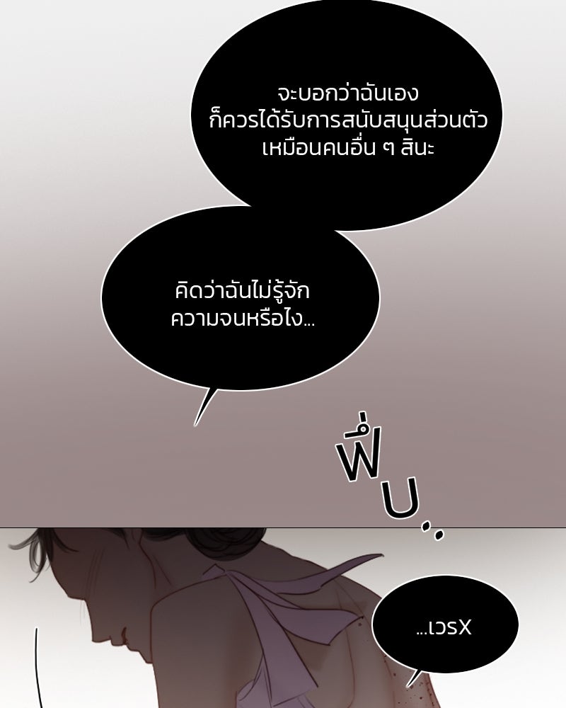 เซเรน่า - หน้า 27