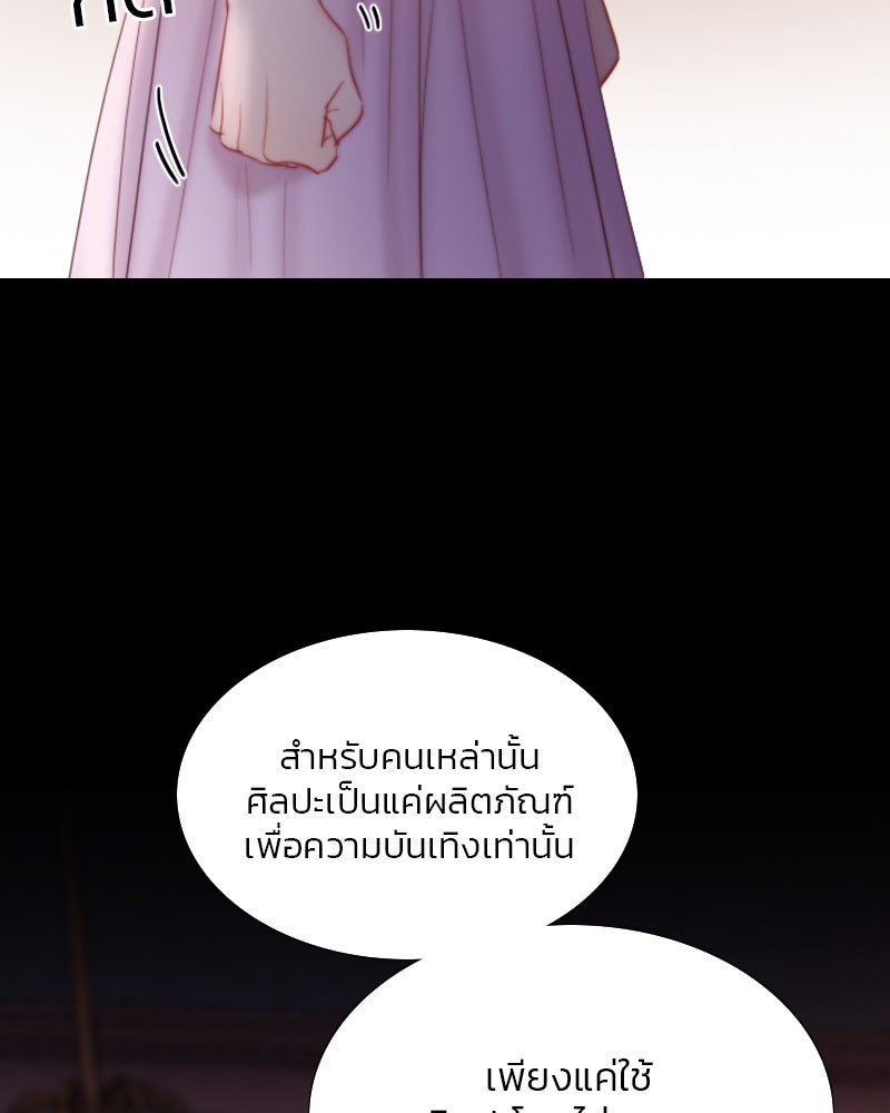 เซเรน่า - หน้า 32
