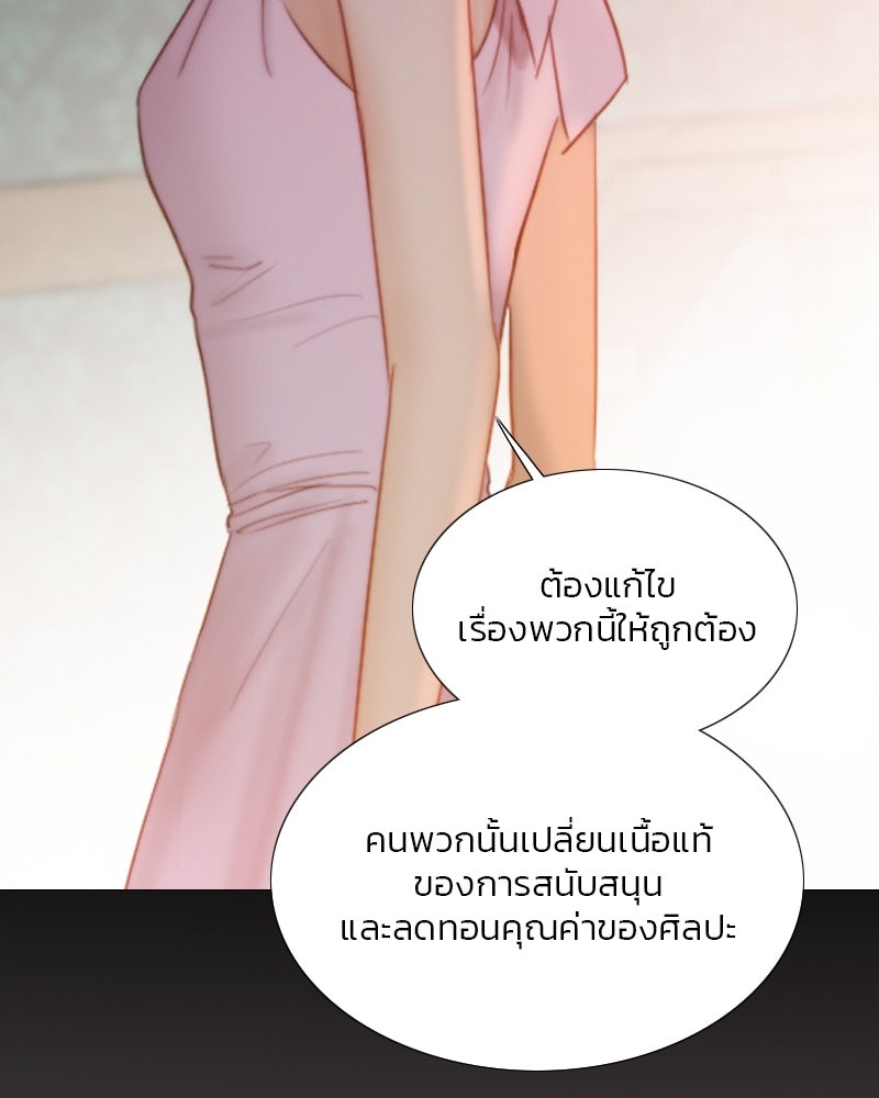 เซเรน่า - หน้า 34