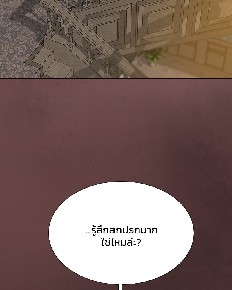 เซเรน่า - หน้า 36
