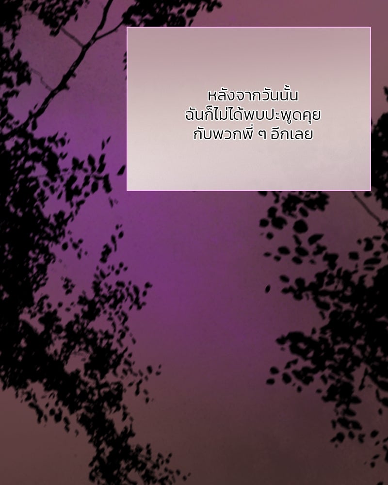 เซเรน่า - หน้า 40