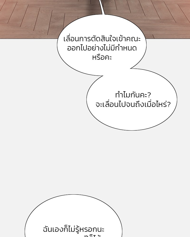 เซเรน่า - หน้า 45