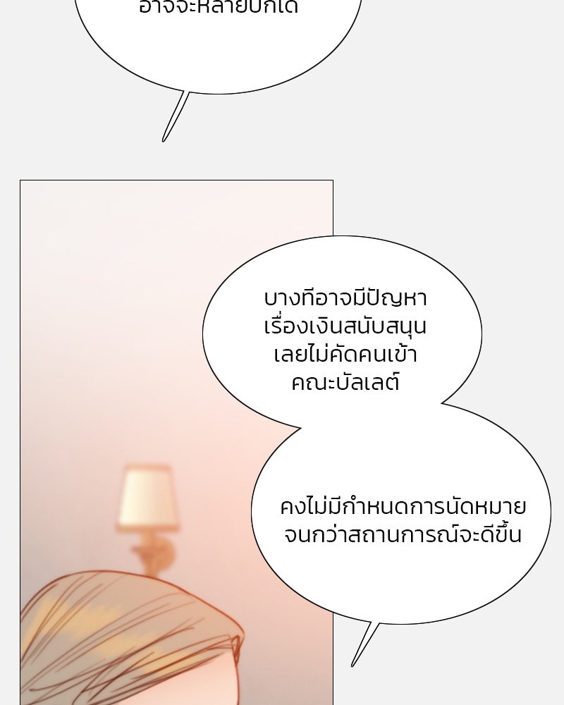 เซเรน่า - หน้า 46