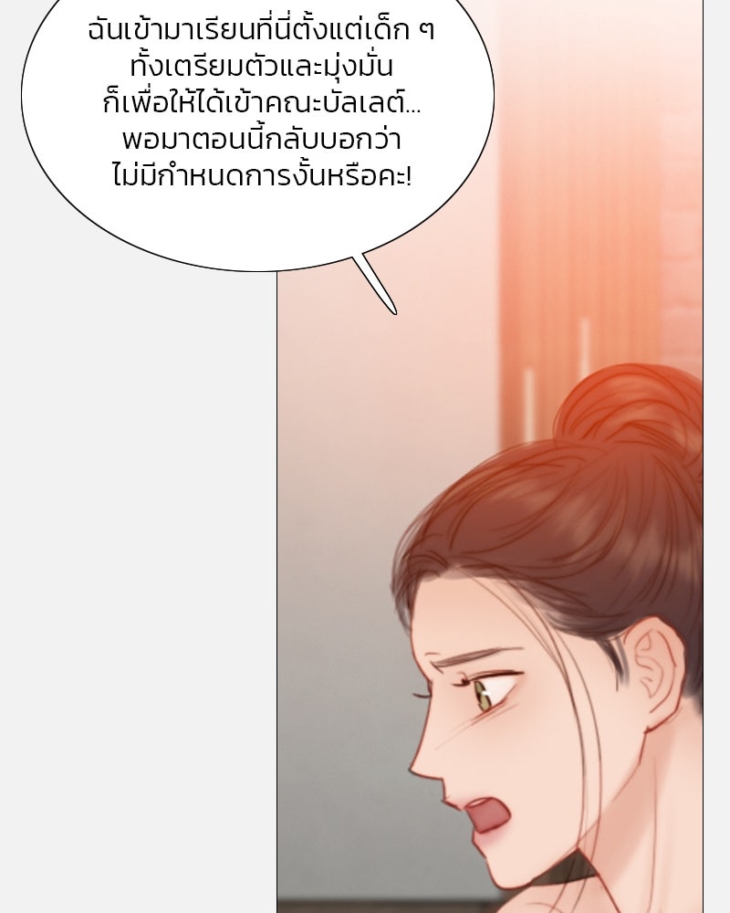 เซเรน่า - หน้า 48