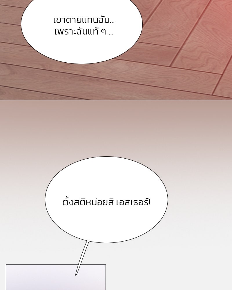 เซเรน่า - หน้า 6