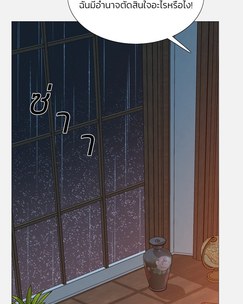 เซเรน่า - หน้า 63
