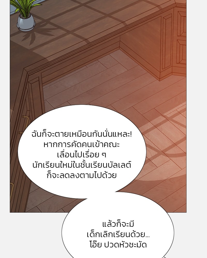 เซเรน่า - หน้า 64