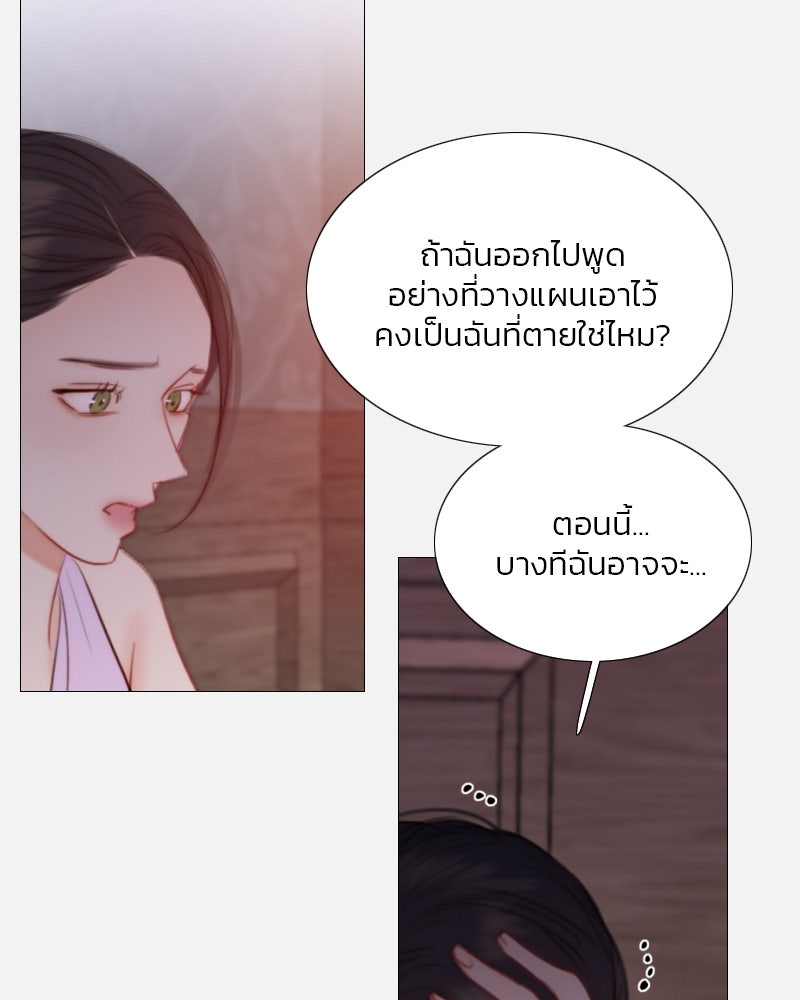 เซเรน่า - หน้า 7