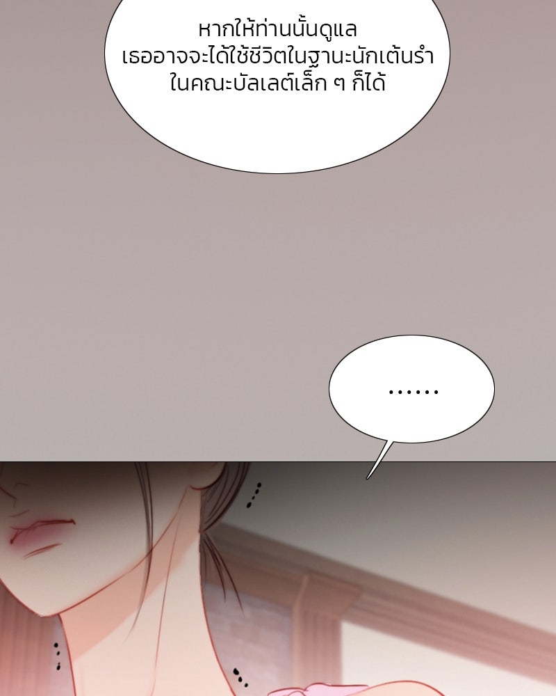 เซเรน่า - หน้า 73