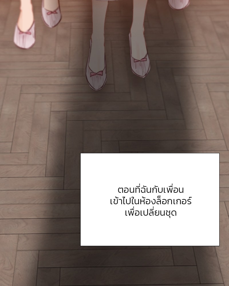 เซเรน่า - หน้า 92