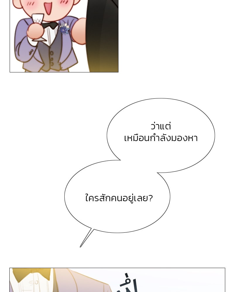 เซเรน่า - หน้า 104