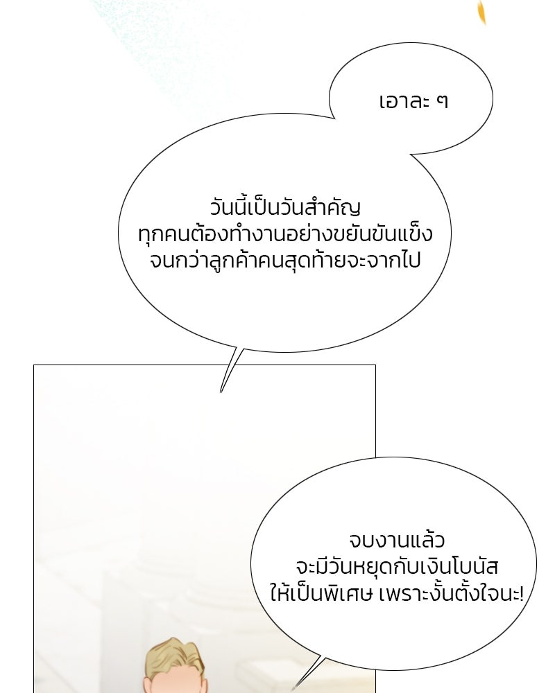 เซเรน่า - หน้า 3