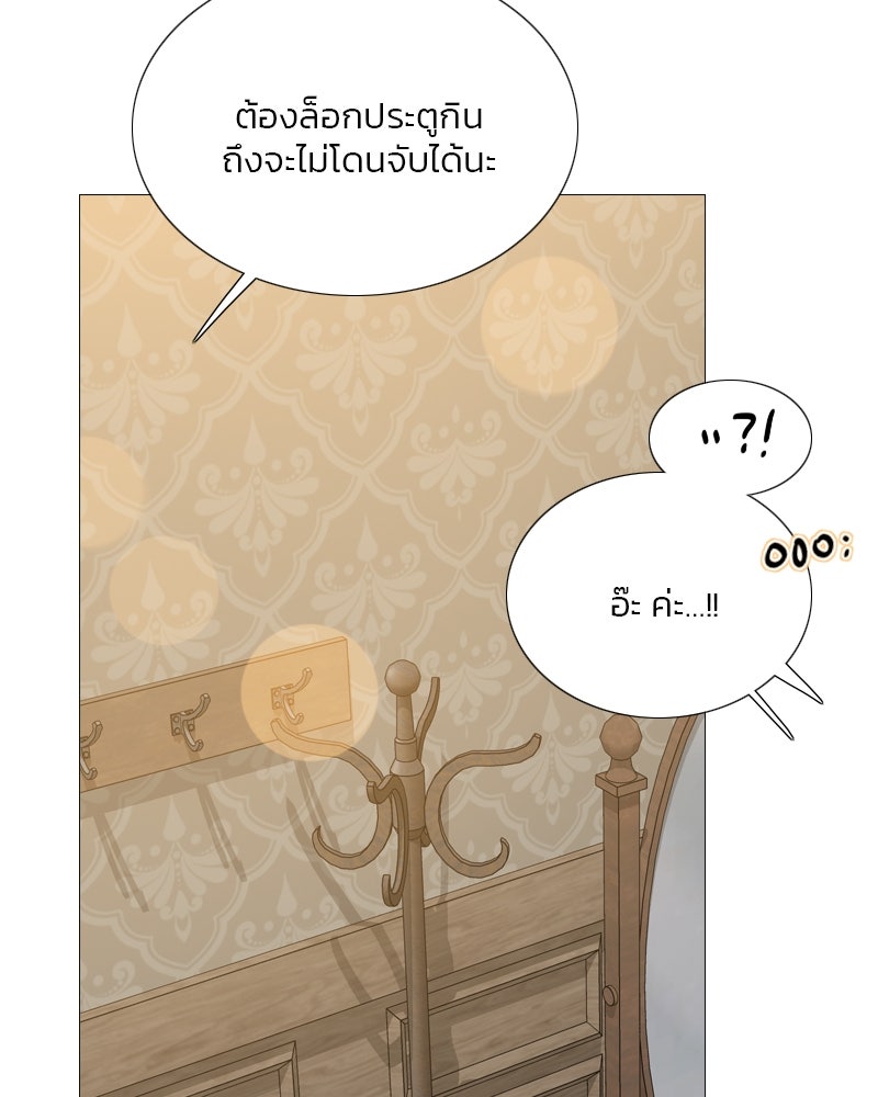 เซเรน่า - หน้า 39