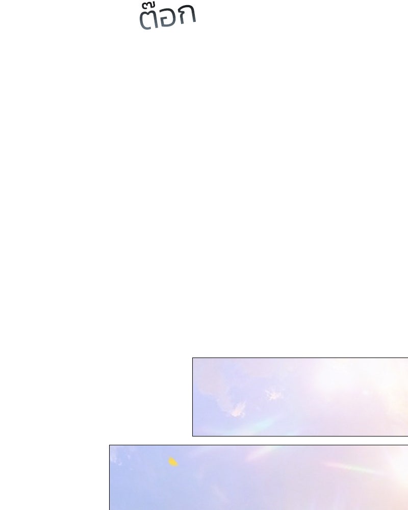 เซเรน่า - หน้า 73