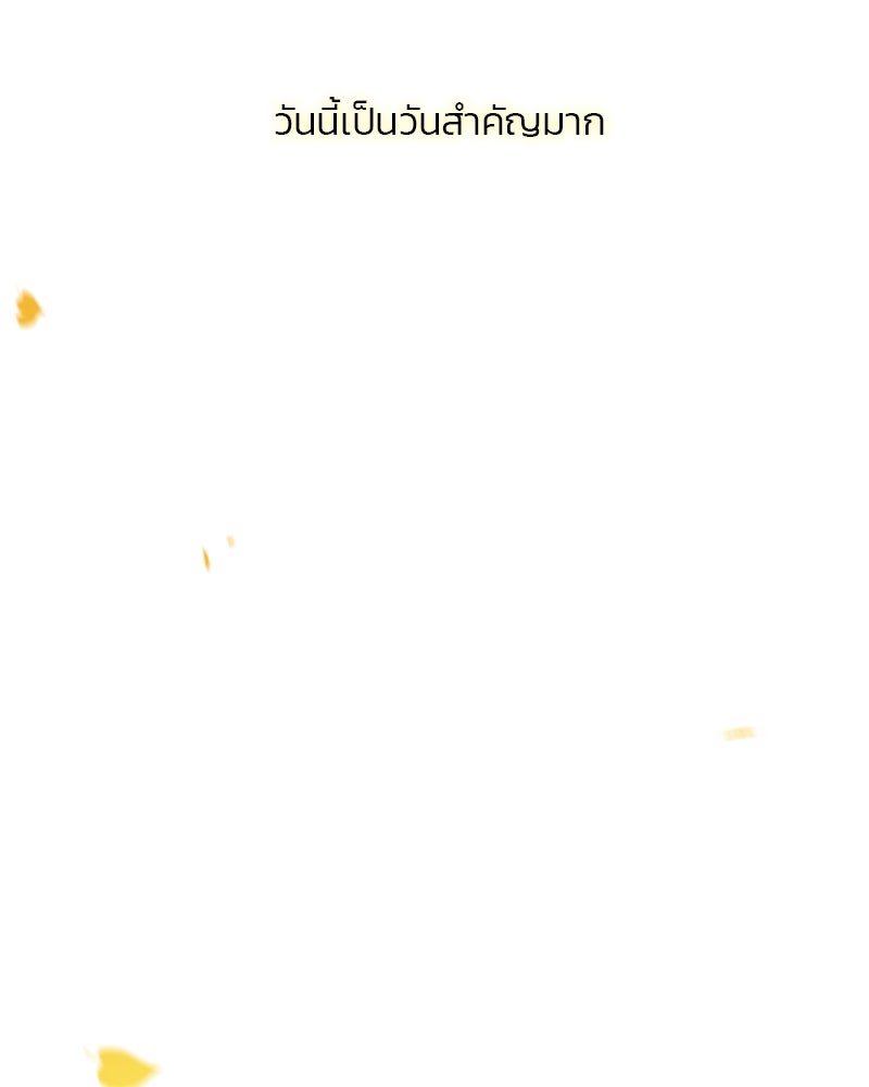 เซเรน่า - หน้า 75