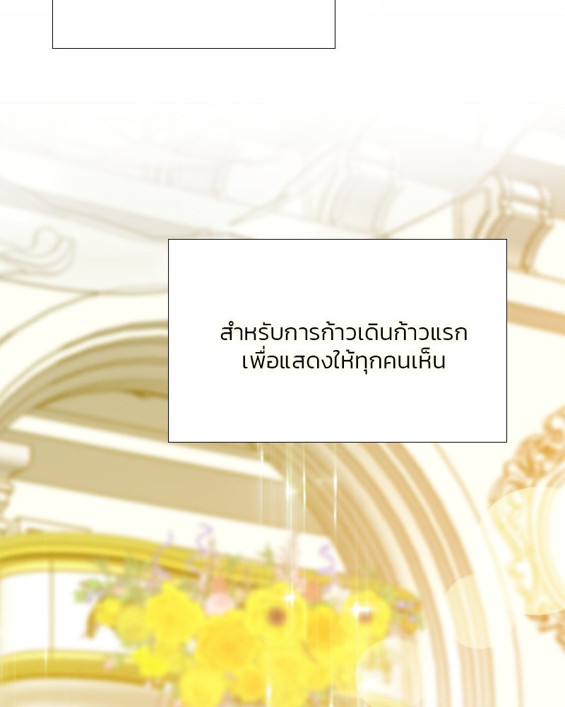 เซเรน่า - หน้า 79