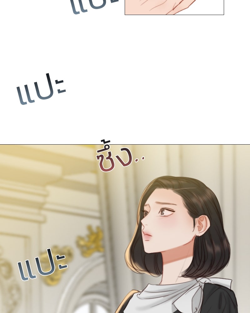 เซเรน่า - หน้า 98