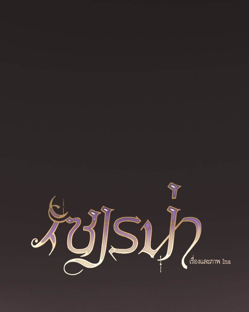 เซเรน่า - หน้า 1