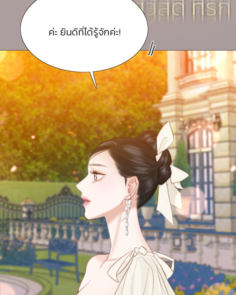เซเรน่า - หน้า 101