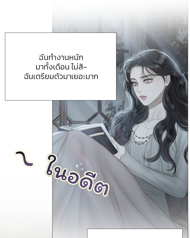 เซเรน่า - หน้า 108