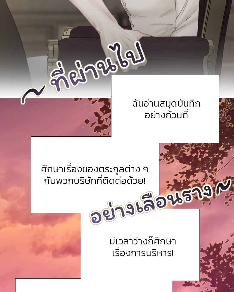 เซเรน่า - หน้า 110