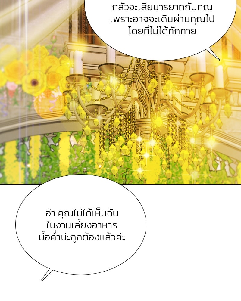 เซเรน่า - หน้า 115