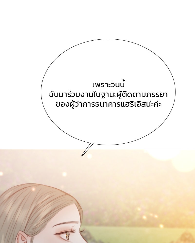 เซเรน่า - หน้า 116