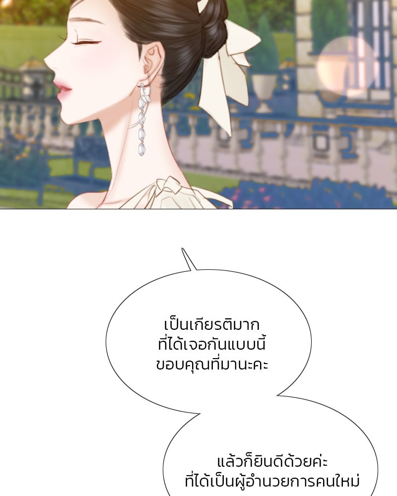 เซเรน่า - หน้า 125