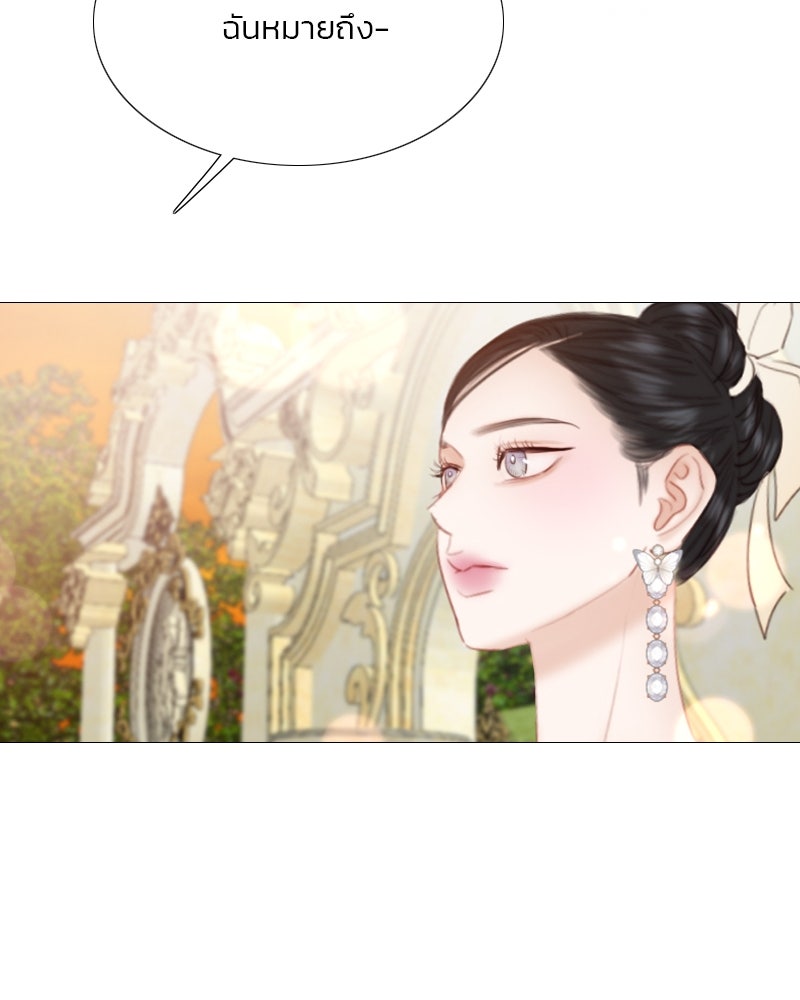 เซเรน่า - หน้า 134