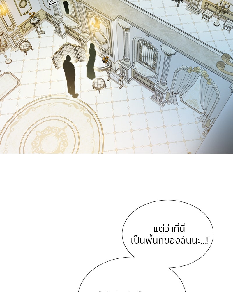 เซเรน่า - หน้า 24