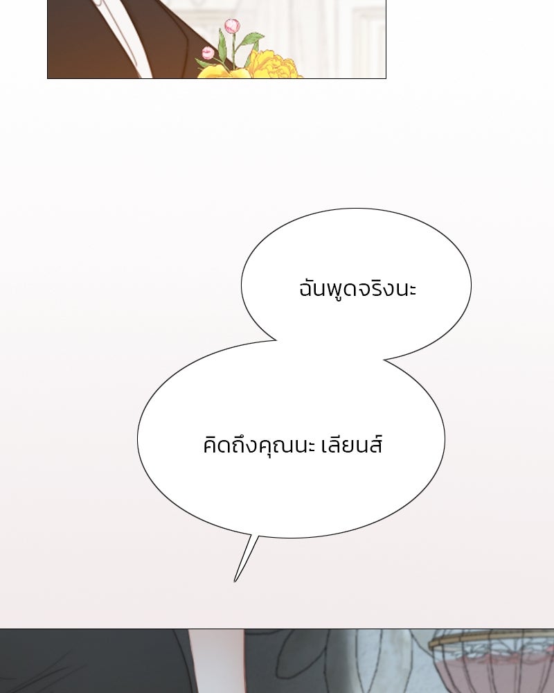 เซเรน่า - หน้า 29