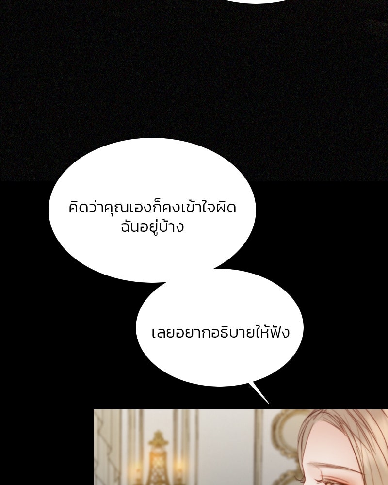 เซเรน่า - หน้า 36