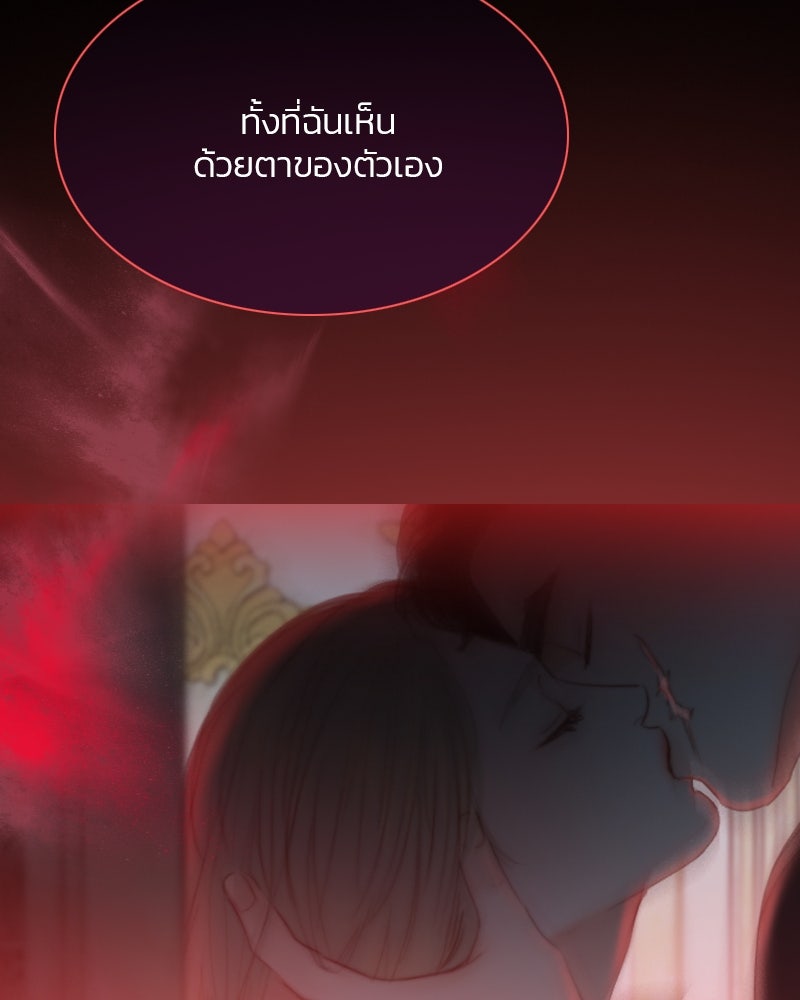 เซเรน่า - หน้า 39