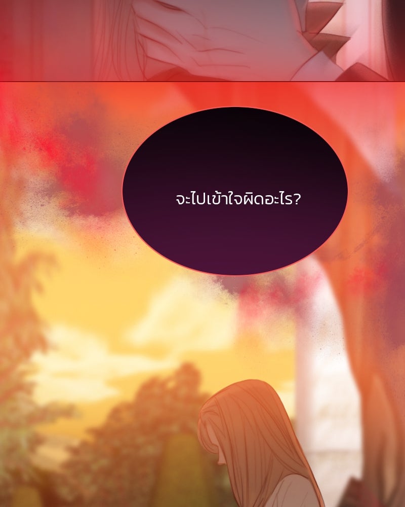 เซเรน่า - หน้า 40