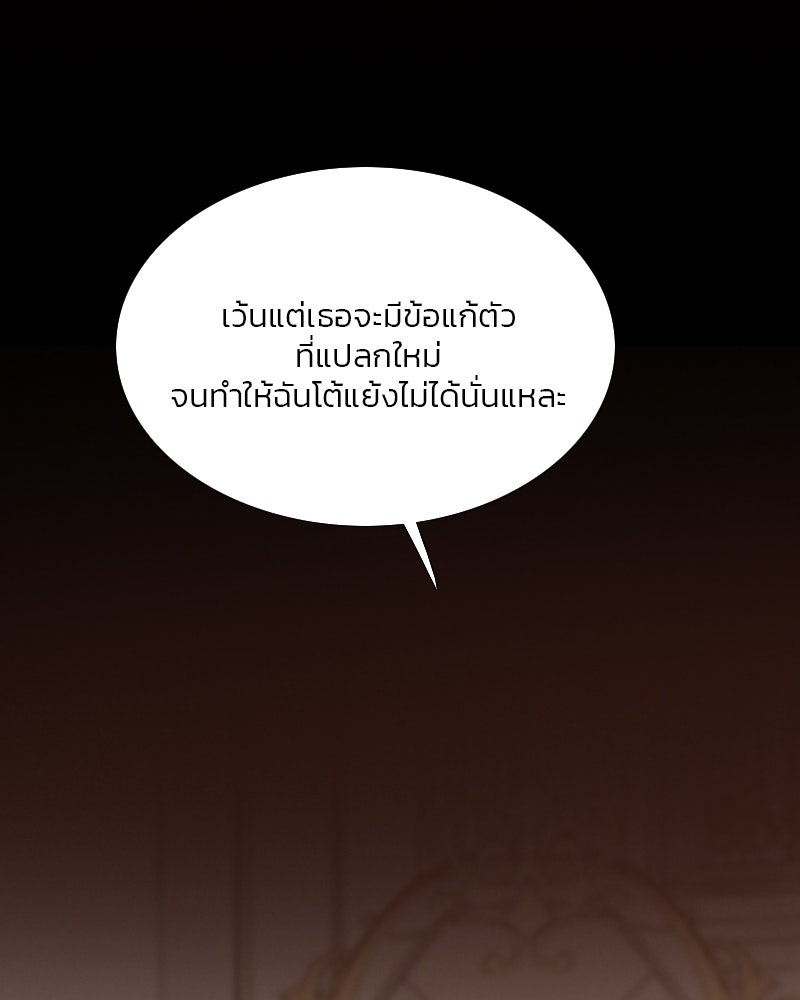 เซเรน่า - หน้า 42