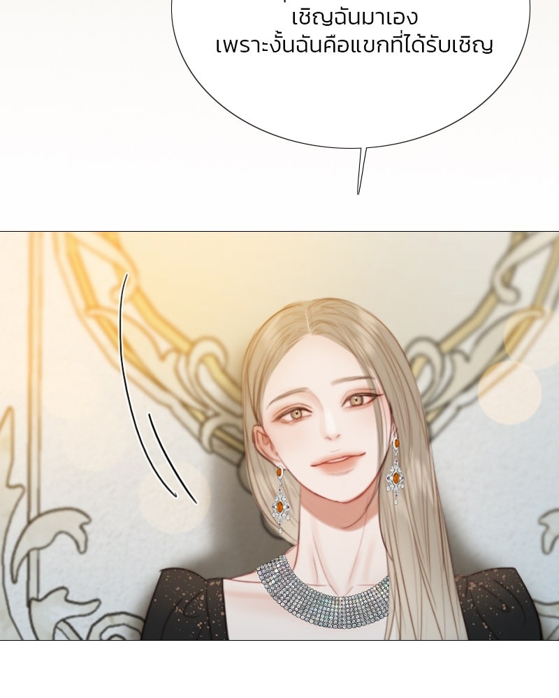 เซเรน่า - หน้า 45