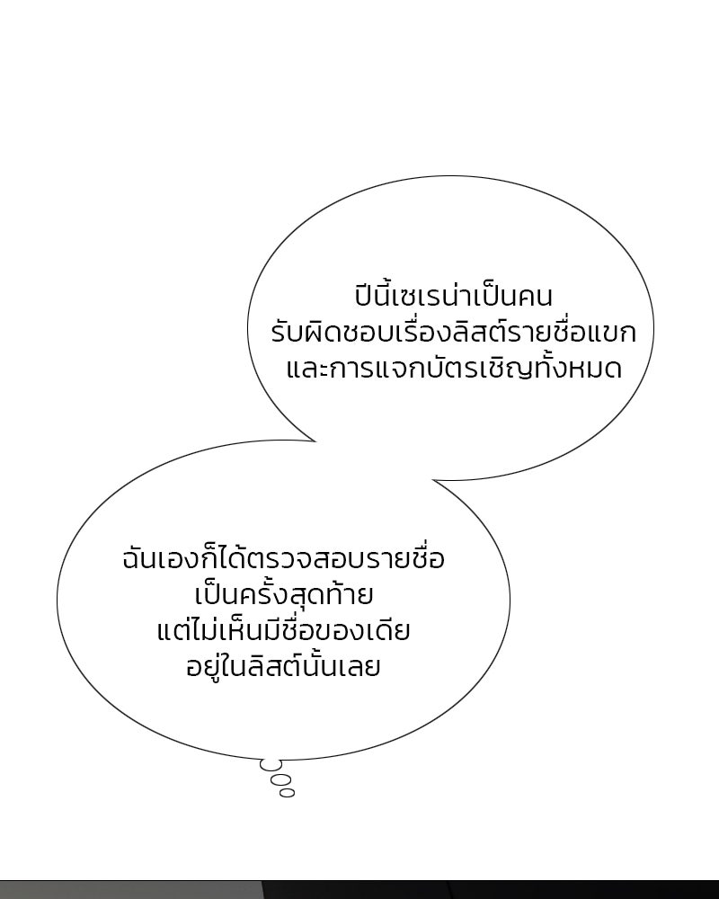 เซเรน่า - หน้า 46