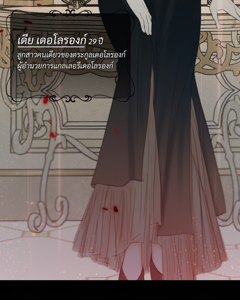 เซเรน่า - หน้า 5