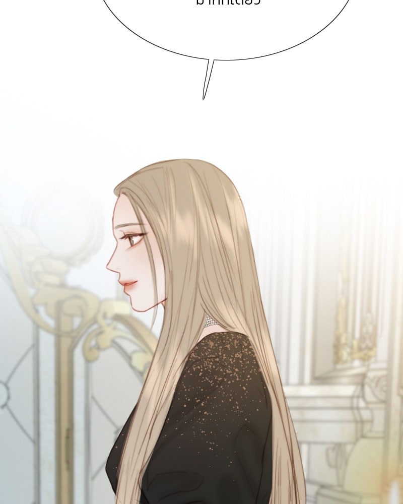 เซเรน่า - หน้า 52