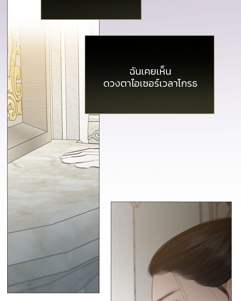 เซเรน่า - หน้า 60