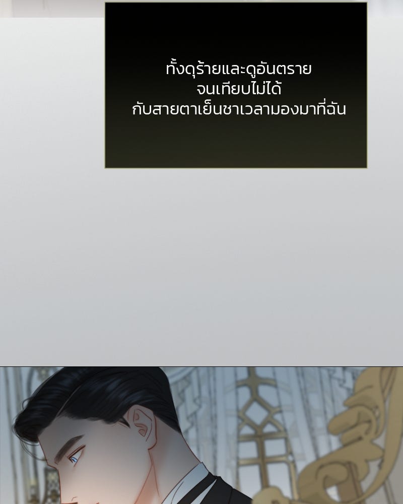 เซเรน่า - หน้า 64