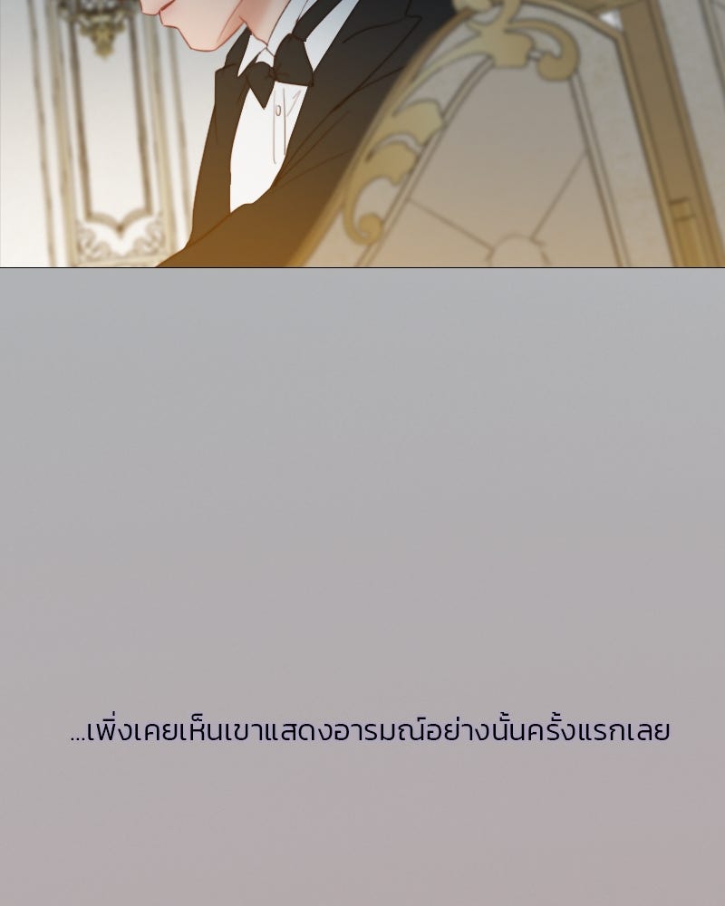 เซเรน่า - หน้า 65