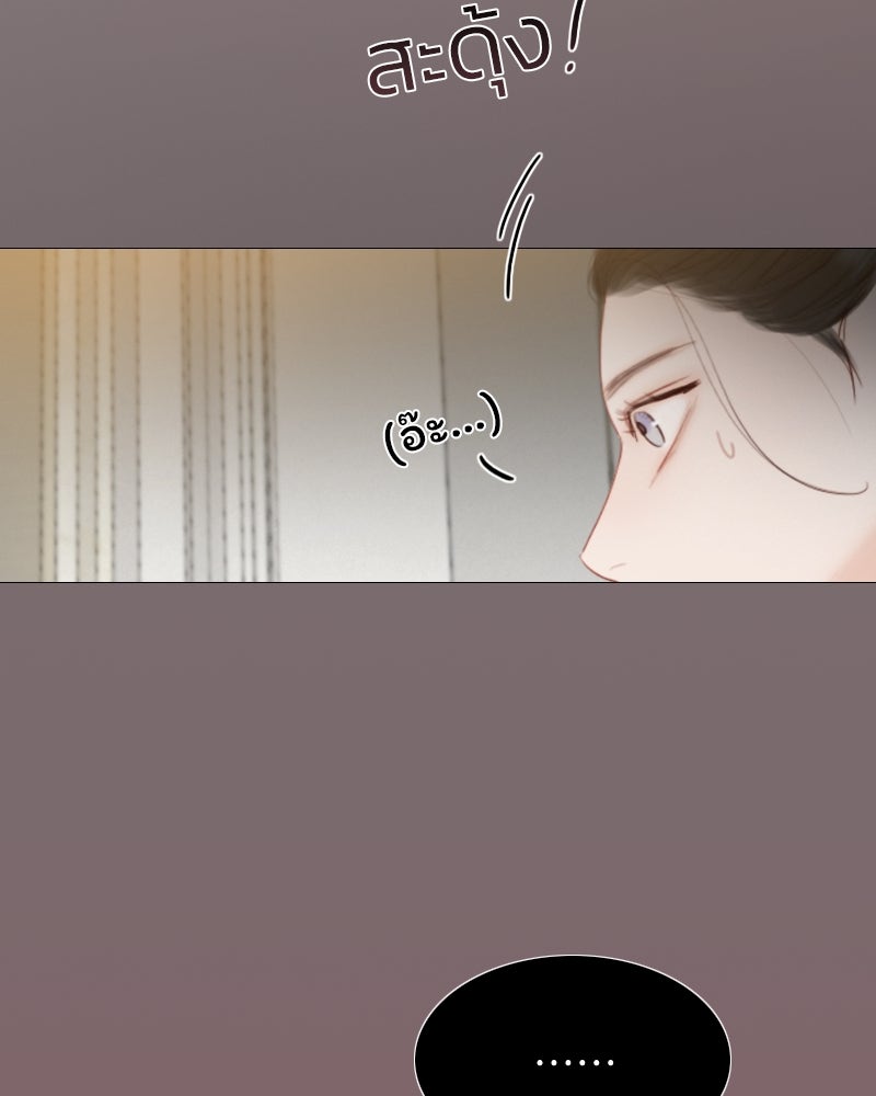 เซเรน่า - หน้า 67
