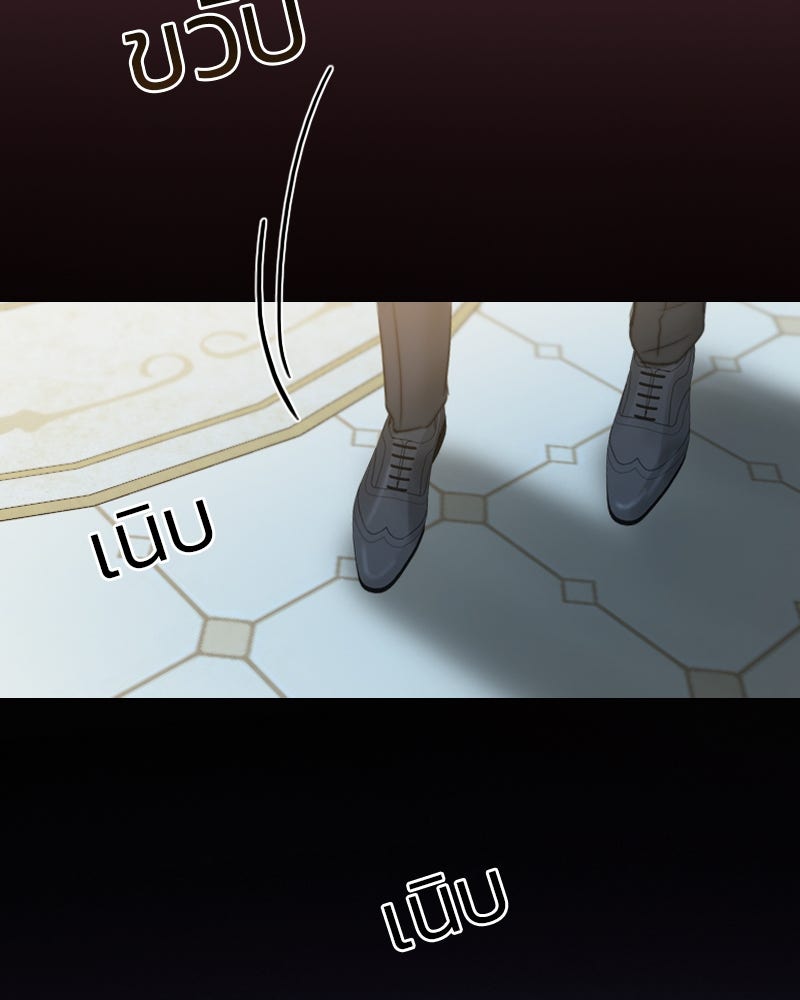 เซเรน่า - หน้า 69