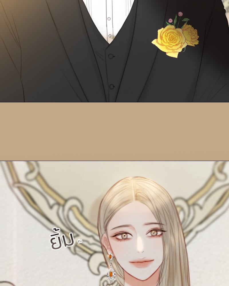 เซเรน่า - หน้า 7