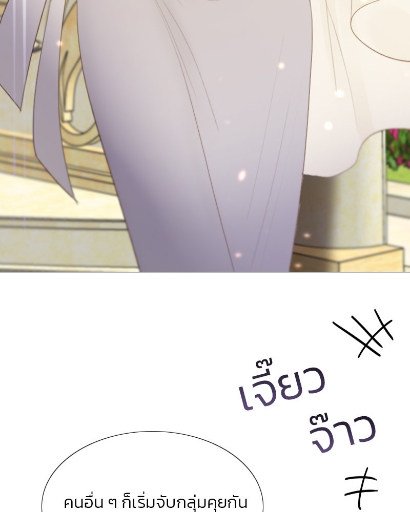 เซเรน่า - หน้า 82
