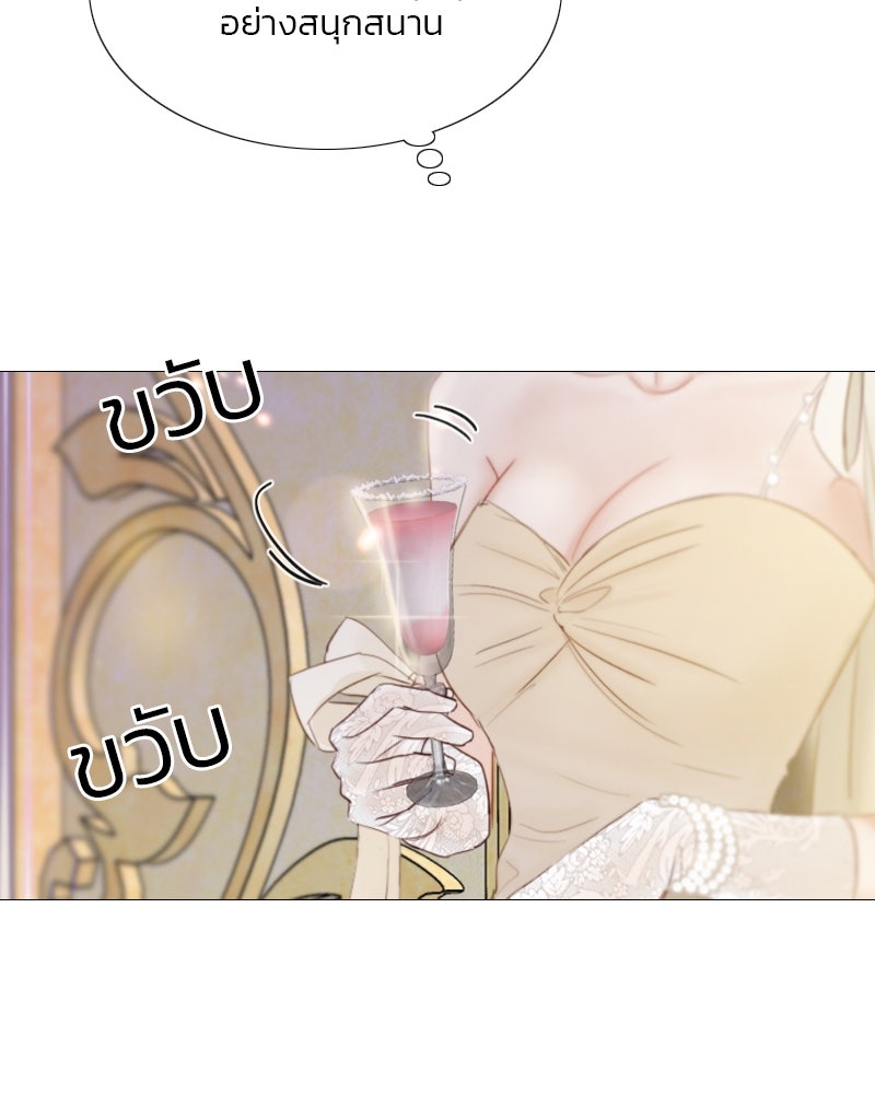 เซเรน่า - หน้า 83