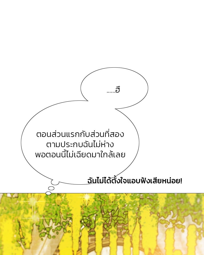 เซเรน่า - หน้า 84