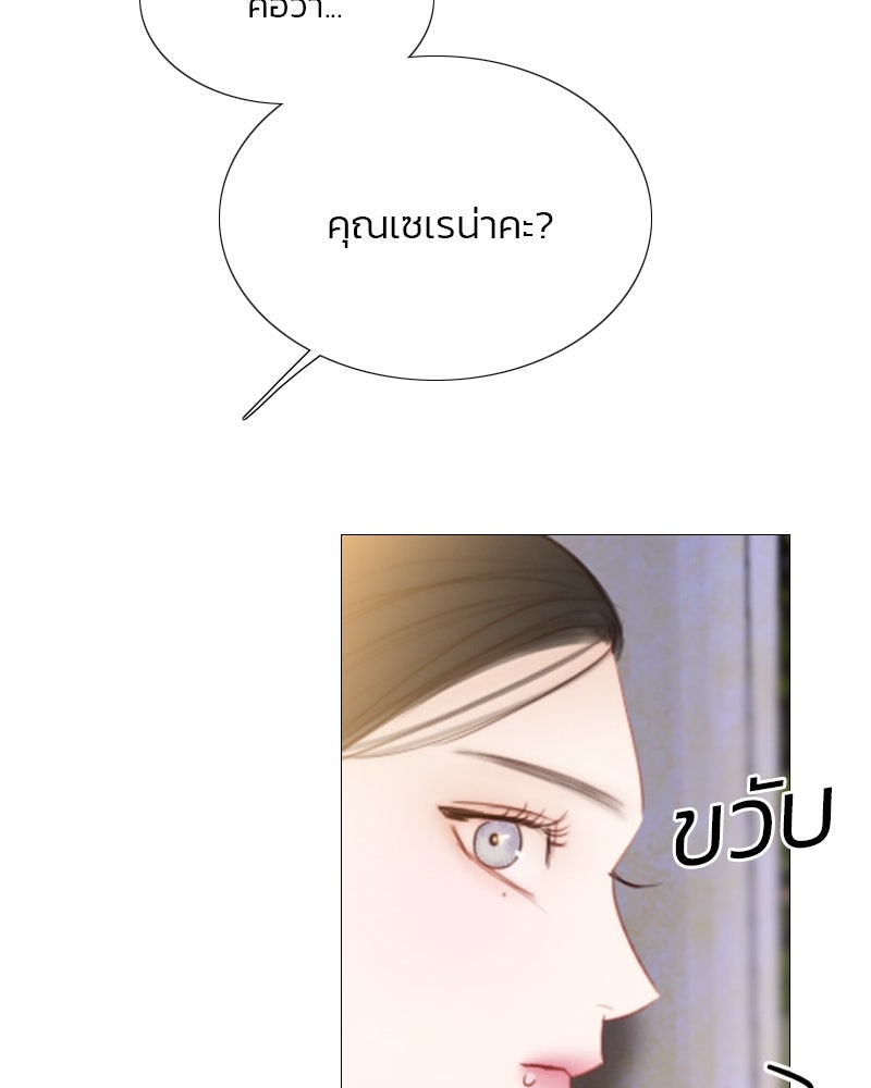 เซเรน่า - หน้า 89