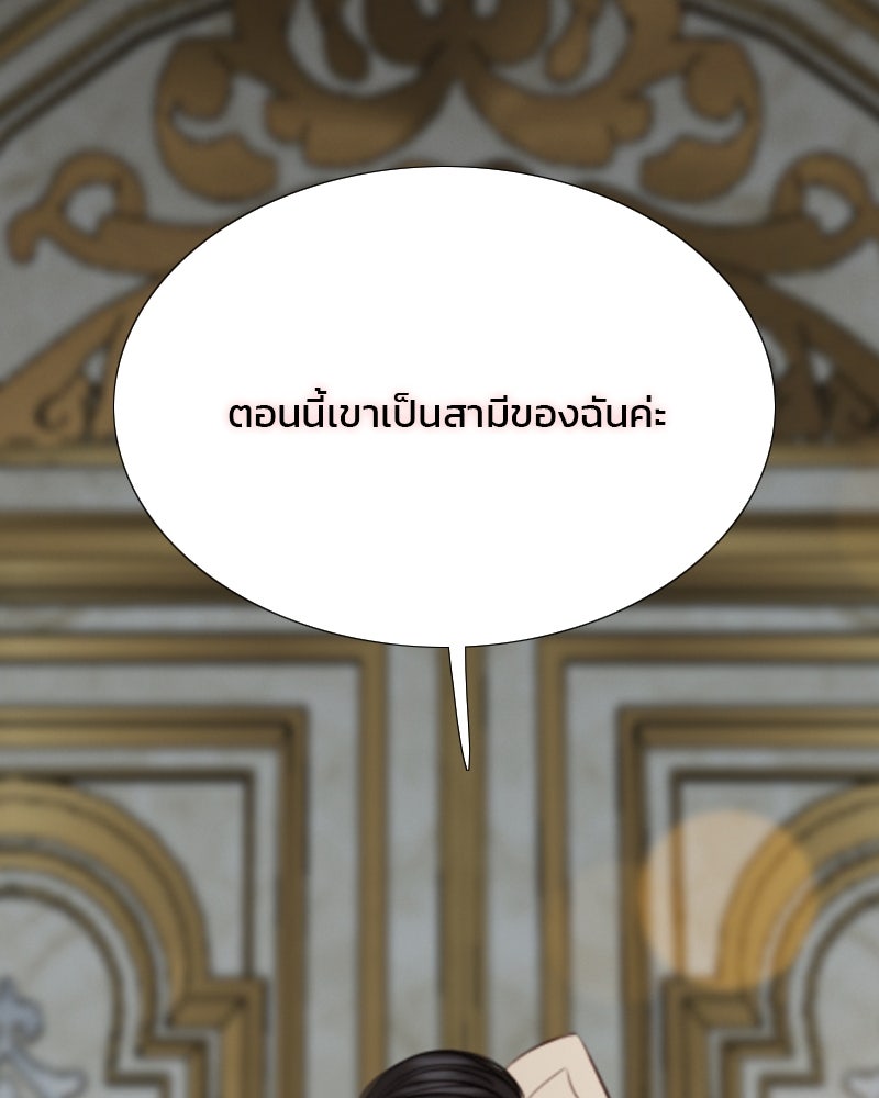 เซเรน่า - หน้า 136
